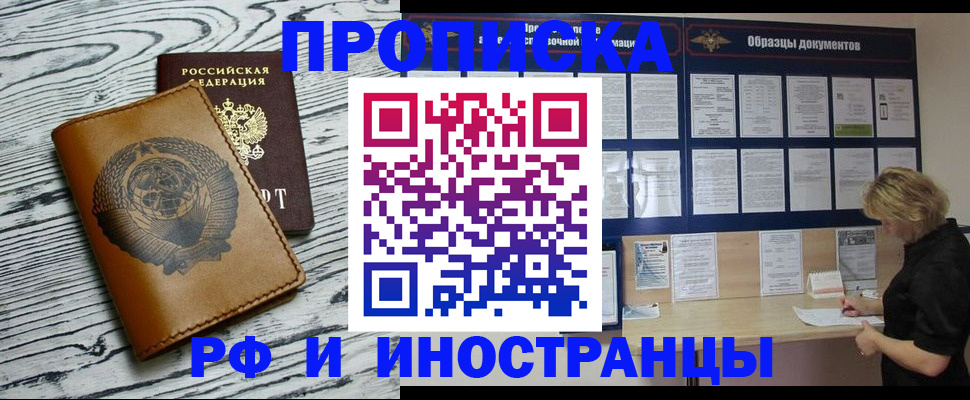 найти адрес прописки в Павловске